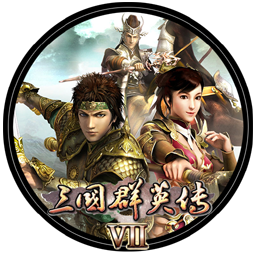 三国群英传7 原版 for mac 中文版 os x 苹果电脑游戏 支持11.